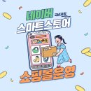 소상공인을 위한 온라인 마케팅 원데이클래스 이미지