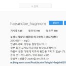 해운대아이랑어린이집