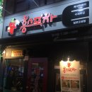 홍스포차 이미지