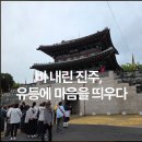 남강식당 | [25진주 남강 유등축제 후기]