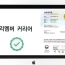 커리어앤컴퍼니 이미지