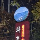 와촌식당두산점 이미지