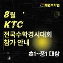 채원석역동본관학원