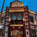 춘화루식당 이미지