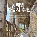 성류굴주차장(남부) | 신비로운 동굴 속 세계, 성류굴 재방문 후기(입장료/주차/사진 꿀 팁 총정리)