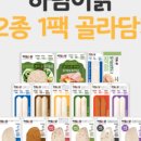 하림닭백화점