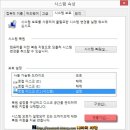 Windows 8 시스템 복원 지점 만들기 이미지