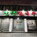 신선칼국수 네이버블로그