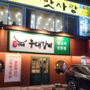 정가네갈비 이미지