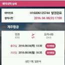 오키나와 8.4~8.8일 나홀로 여행((((((겁나노잼!!!!)))))) 이미지