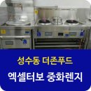 (주)더존푸드 네이버블로그