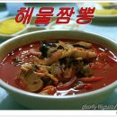 강원반점 이미지