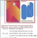 이마트24 녹양청구점 | 이마트 트레이더스 추천 남산 왕돈까스 SSG카드청구할인 받는팁