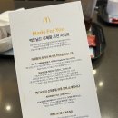 맥도날드 쿼터파운더 치즈 크리미 파마산 버거 시식회 후기