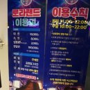 로라랜드 이미지