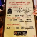 동암역 술집 포차스미스 방문 후기