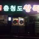 충청도왕족 이미지