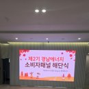 경남에너지 - 창녕군 | 제2기 경남에너지 소비자패널 발대식부터 해단식까지