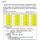 중부주택관리산업(주)