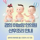 경희하늘맘한의원 이미지
