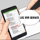 <b>로또</b><b>번호</b> 자동<b>조합기</b> 분석방법 예측