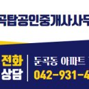 우미탑공인중개사사무소 이미지