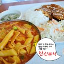 신신문방구