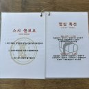 스시센코오