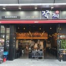 쪽찌은계지구