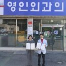 영인의원 이미지