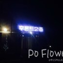 거제비치텔 이미지