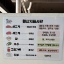 우향가 | 서울 성수역 정육식당 고기맛집 [우향가] 따끈따끈한 리얼 후기