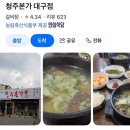 청주본가 이미지