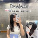송헤어아트 - 송파구 | 대전 둔산동 미용실 <에이티엔피 대전 아트터닝포인트> 하이레이어드c컬펌 허그펌 대만족 후기