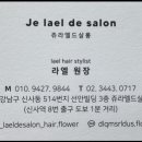 예술가헤어살롱