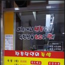 장충달인의족발 이미지