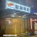 여수 황제육회 학동점 다녀온 후기 &lt;육회+육사시미+전복&gt; 모둠⭐️