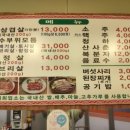 포천돼지생고기 이미지