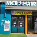 나이스헤어대림대점