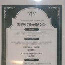 더예쁜 스킨앤바디 이미지