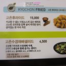 교촌치킨 연남점 이미지