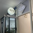 하엘뷰티