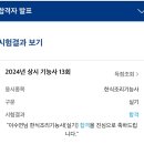 한식조리기능사 이미지