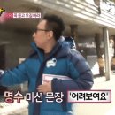 무한도전)어려보인다는 말을 들어야 하는 박명수 이미지