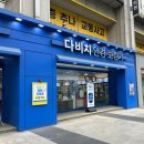 블루포인트 PC방 | 천호동안경 추천 다비치안경 천호역점 방문 후기｜누진다초점부터 블루라이트차단까지 만족