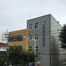 동림동 주민센터 이미지