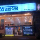 강서열린약국 이미지