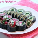 엄마표김밥