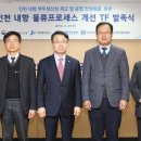 인천내항부두운영 노동조합 이미지