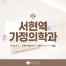 서현역가정의학과 당뇨 고혈압 관리하자!